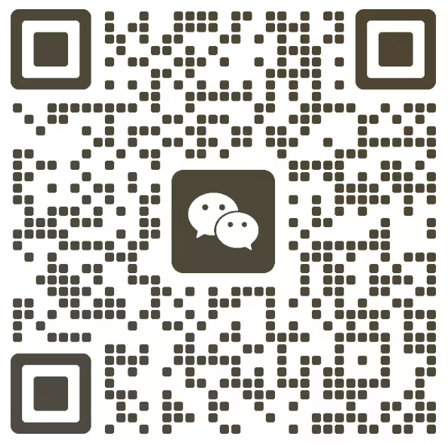 定制咨询微信二维码